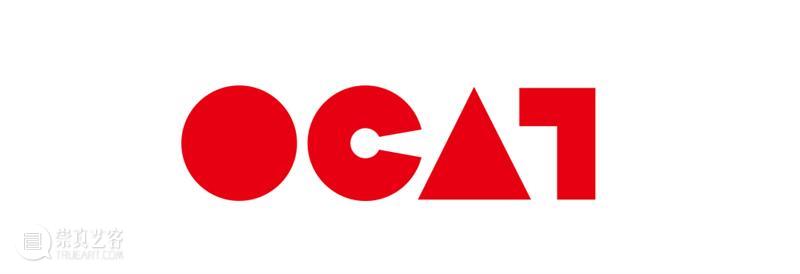 甩丫的!飞去来器——第九届OCAT双年展正式启动 视频资讯 OCAT深圳馆 飞去来器 OCAT 双年展 深圳馆 华·美术馆 华侨城集团有限公司 特别鸣谢 华侨城华南集团 总监 冯峰 崇真艺客